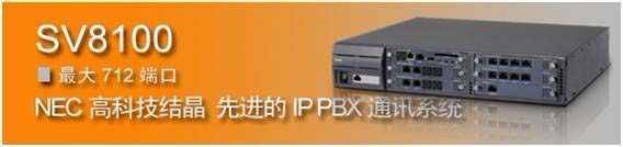	NECԒQC(j)SV8100
